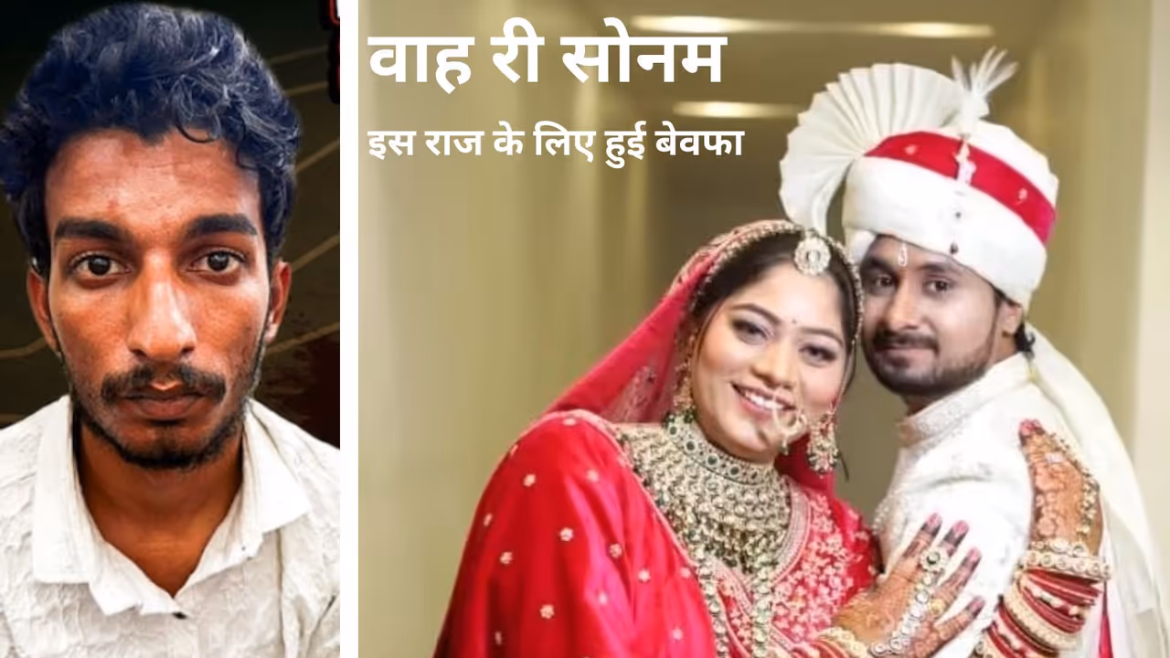 Meghalaya Murder Case Meghalaya Murder Case