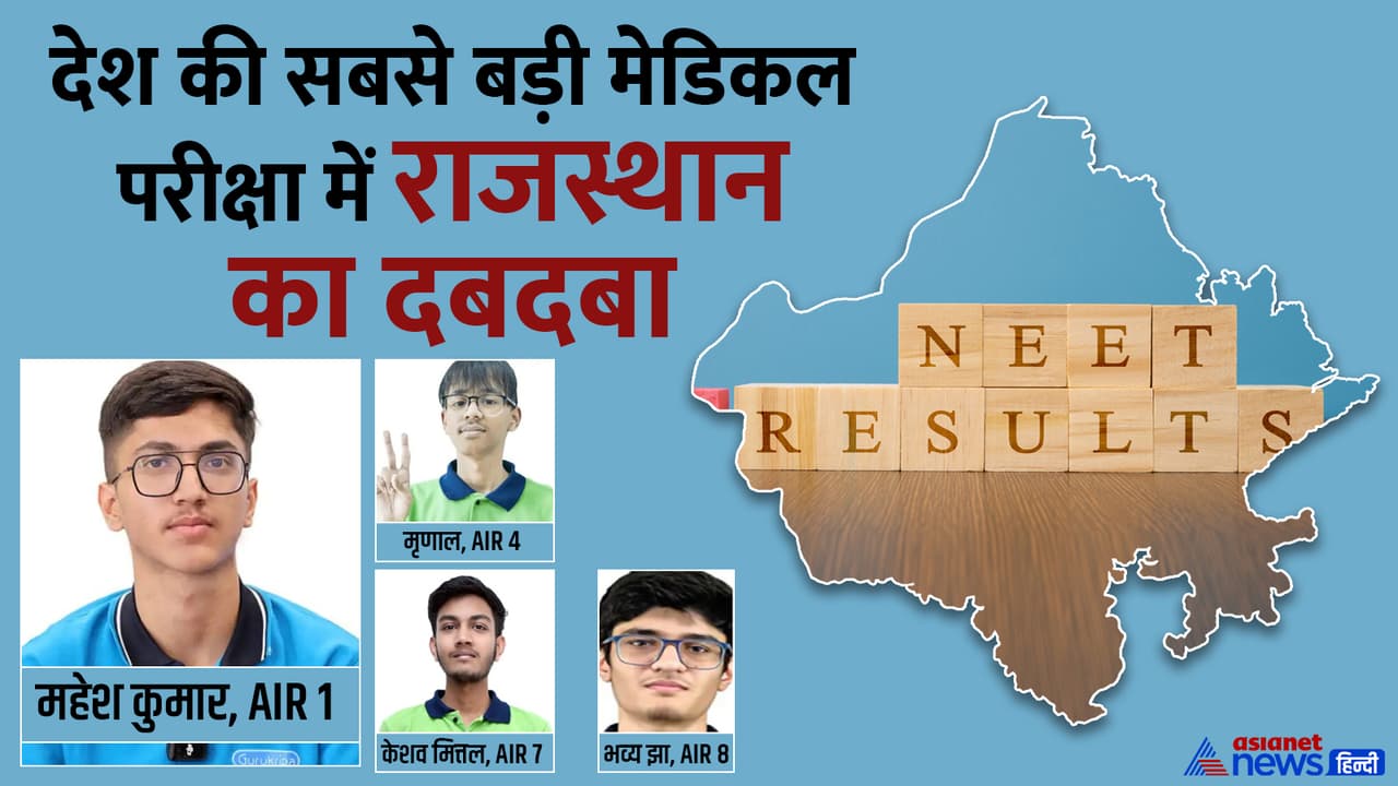 neet result