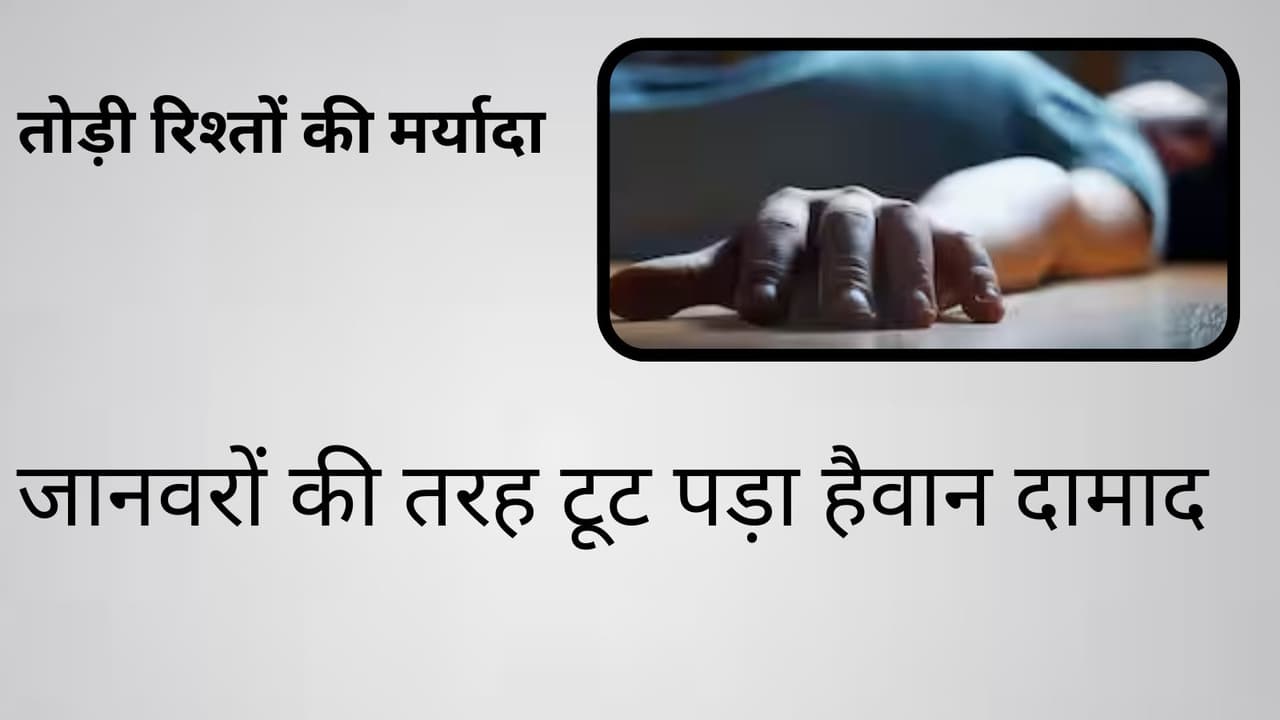 alwar shocking crime