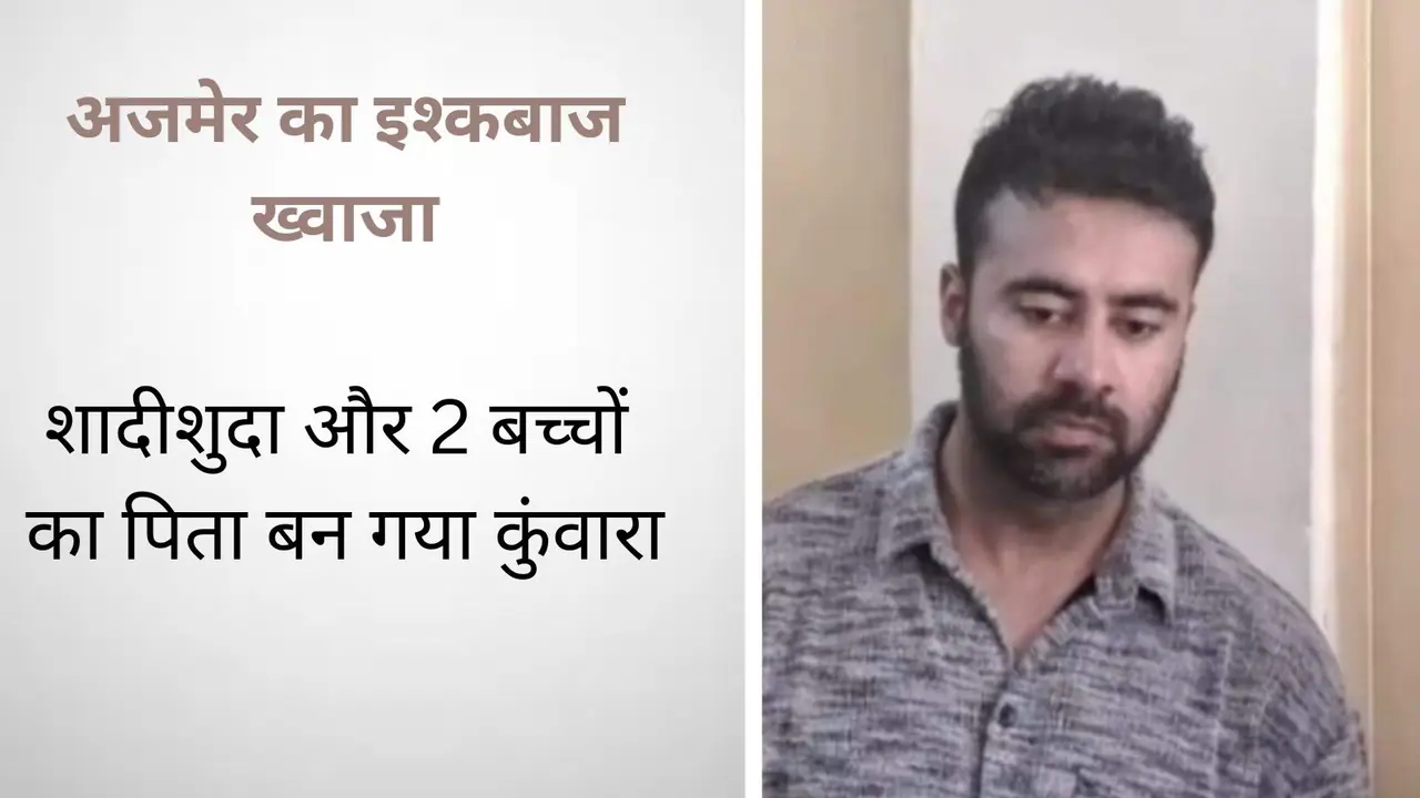 ajmer love jihad news ajmer love jihad news