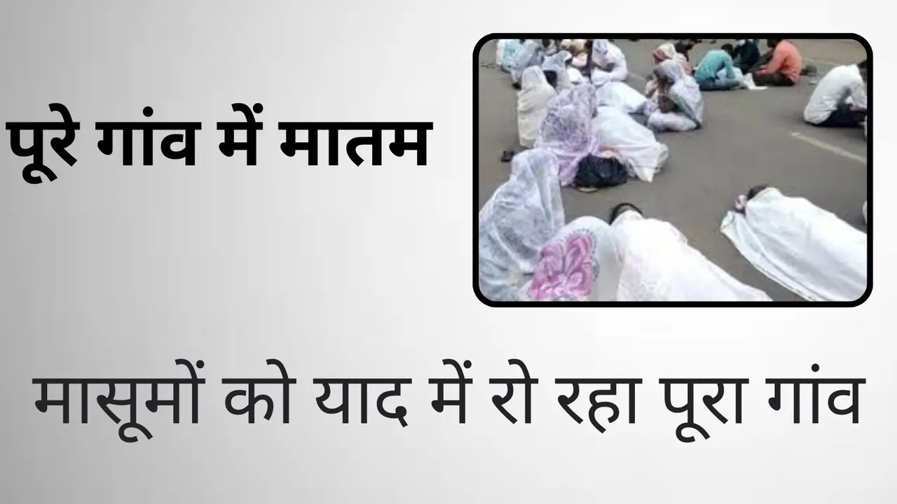 Heartbreaking incident in Hanumangarh Heartbreaking incident in Hanumangarh