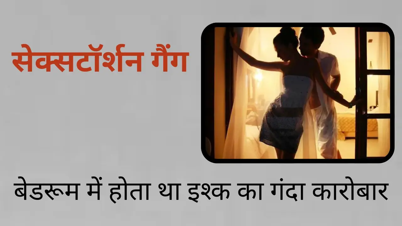 Jaipur police busted 