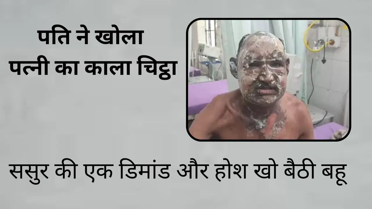 alwar shocking crime stories 