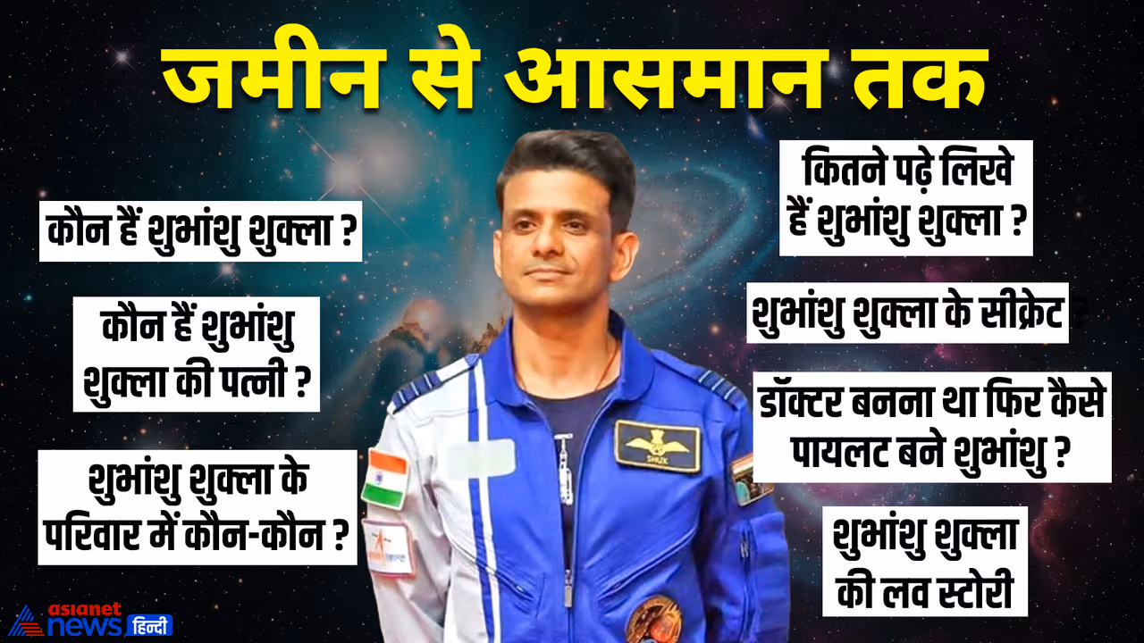 Shubhanshu Shukla Indian Experiment Shubhanshu Shukla Indian Experiment