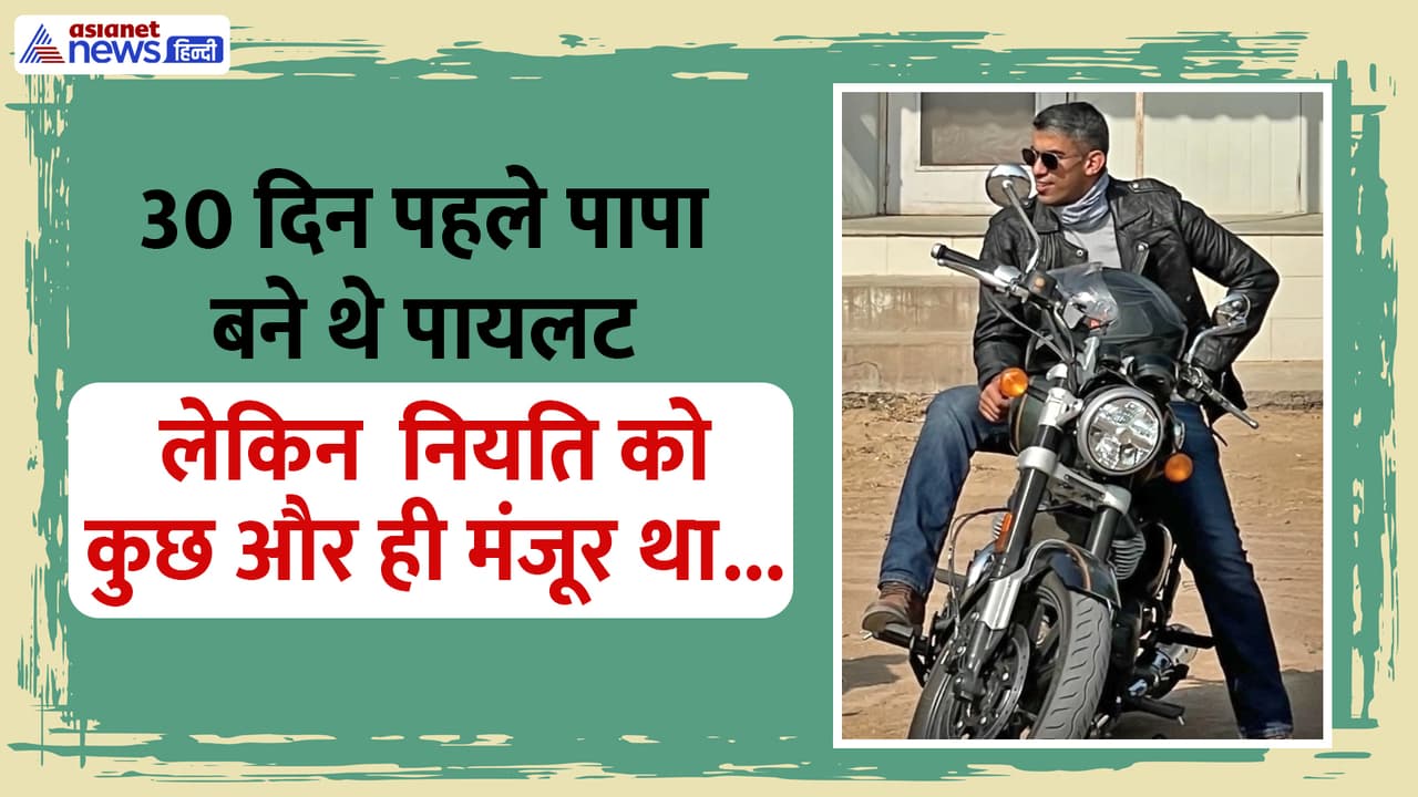 LOKENDRA SINGH jaguar pilot passed in crash LOKENDRA SINGH jaguar pilot passed in crash