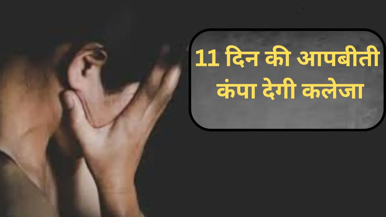 Alwar Shocking Crime Alwar Shocking Crime