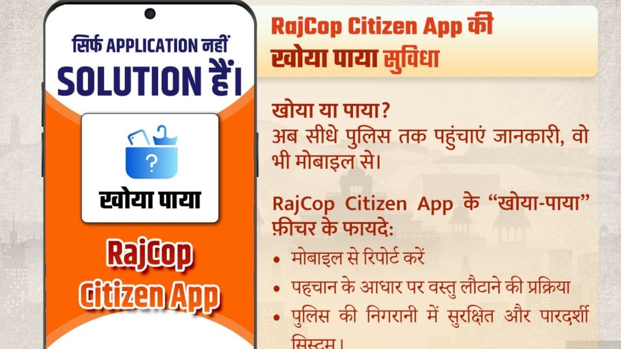 RajCop Citizen Apps RajCop Citizen Apps