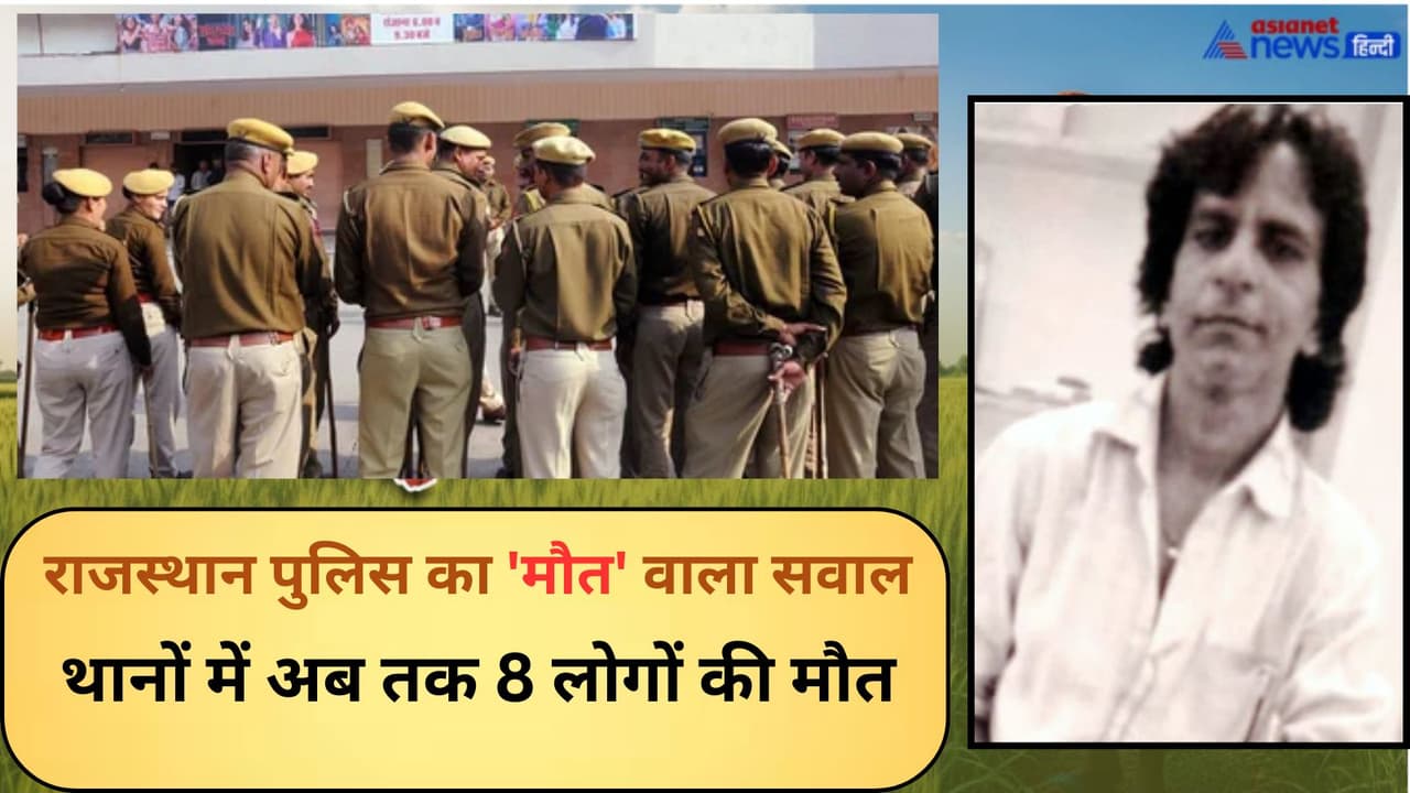 police interrogation rajasthan police interrogation rajasthan