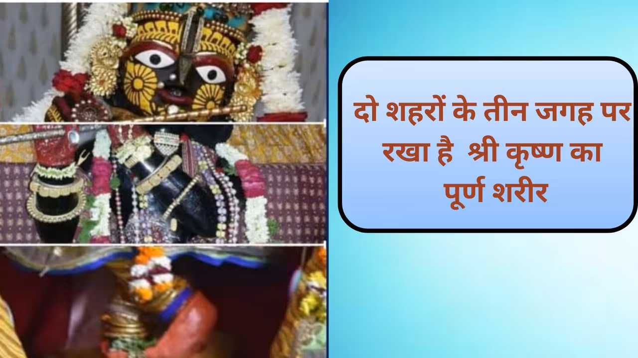  krishna janmashtami 2025 