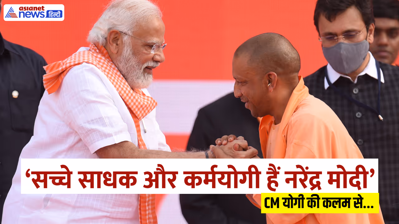 Yogi Adityanath wishes PM Modi on his birthday