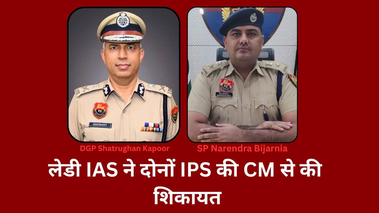 DGP Shatrughan Kapoor SP Narendra Bijarnia