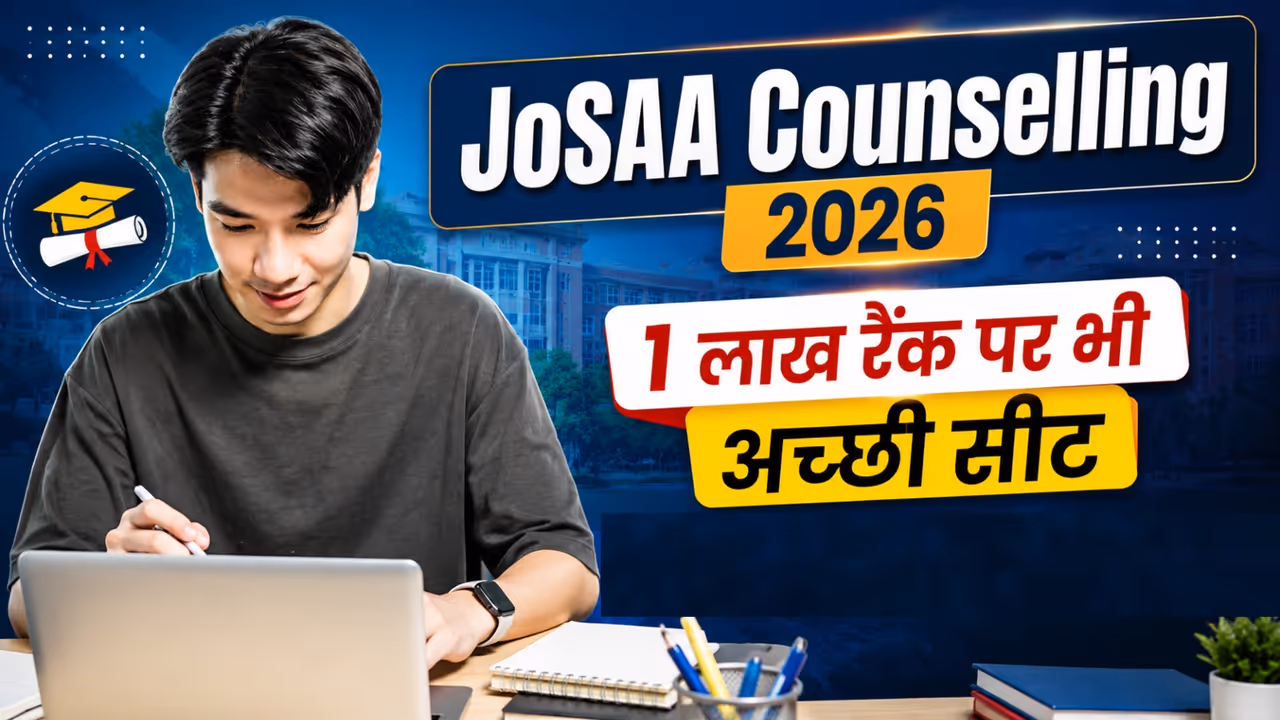 JoSAA Counselling 2026 Good College with 1 Lakh Rank JoSAA Counselling 2026 Good College with 1 Lakh Rank