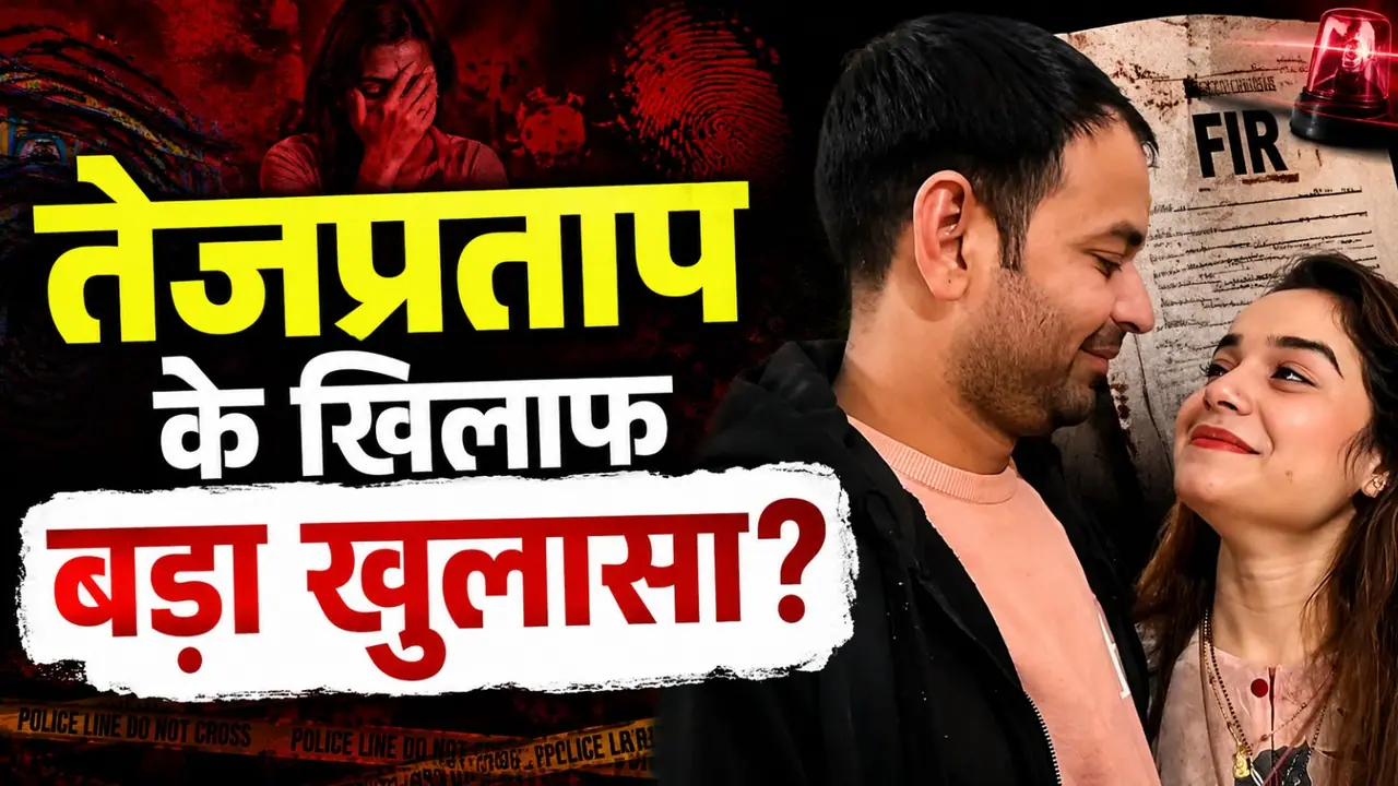 tej pratap yadav tej pratap yadav