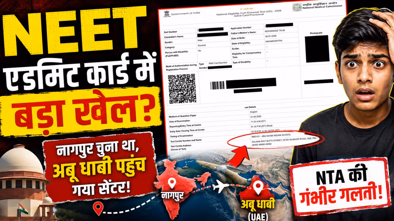 NEET Re Exam NEET Re Exam