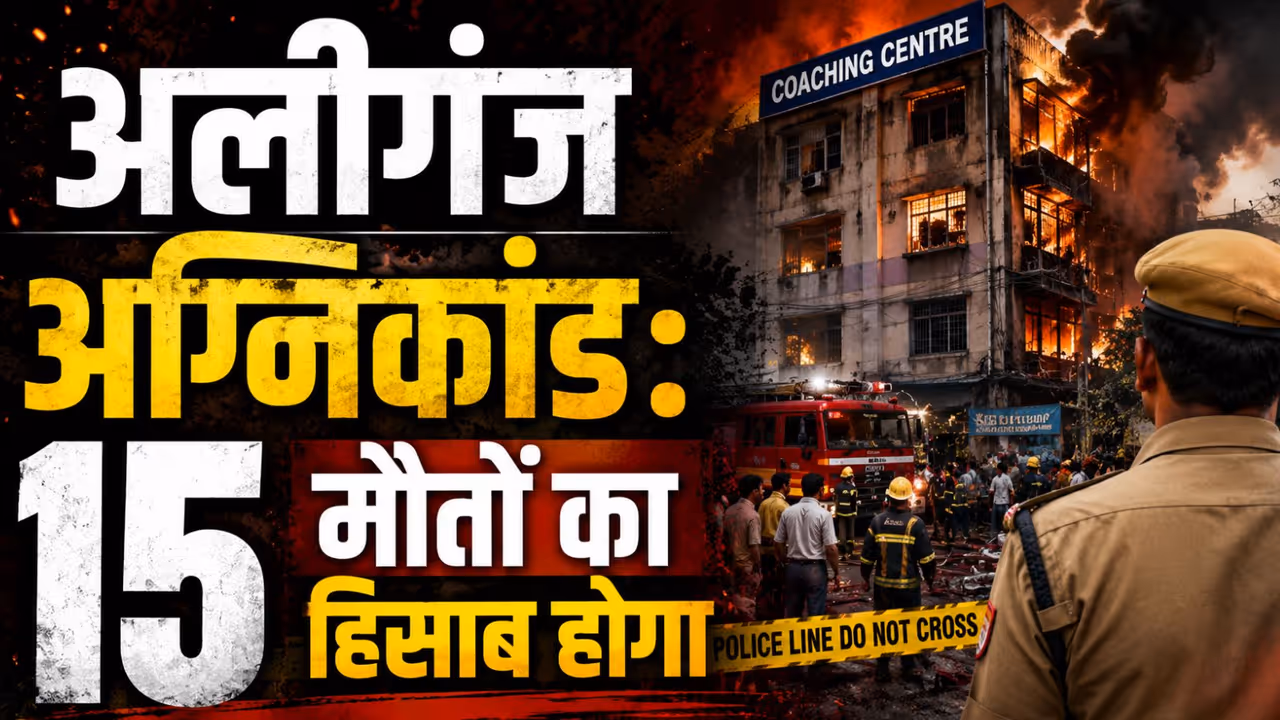 Lucknow Fire Lucknow Fire