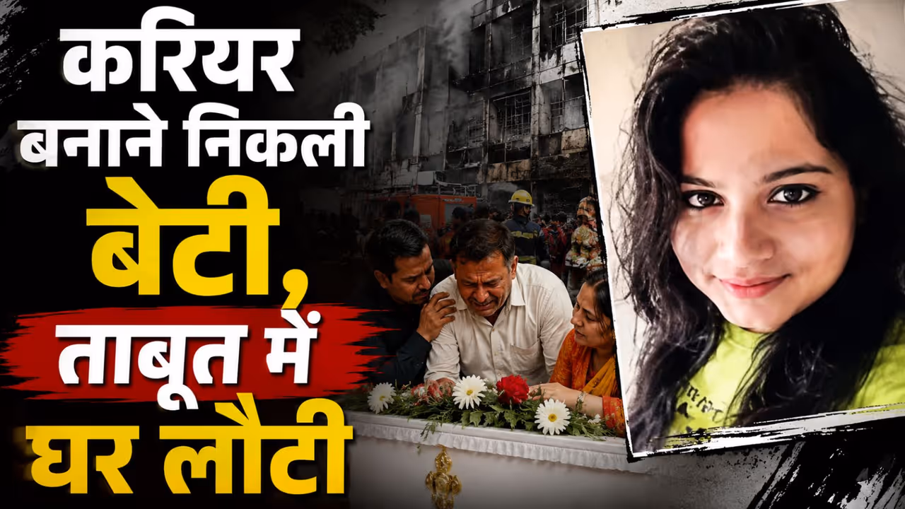 Lucknow Fire Tragedy Lucknow Fire Tragedy