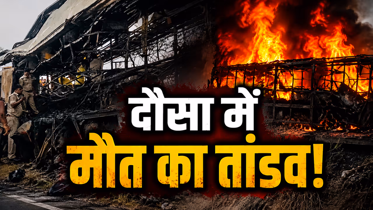 Rajasthan Bus Accident Rajasthan Bus Accident