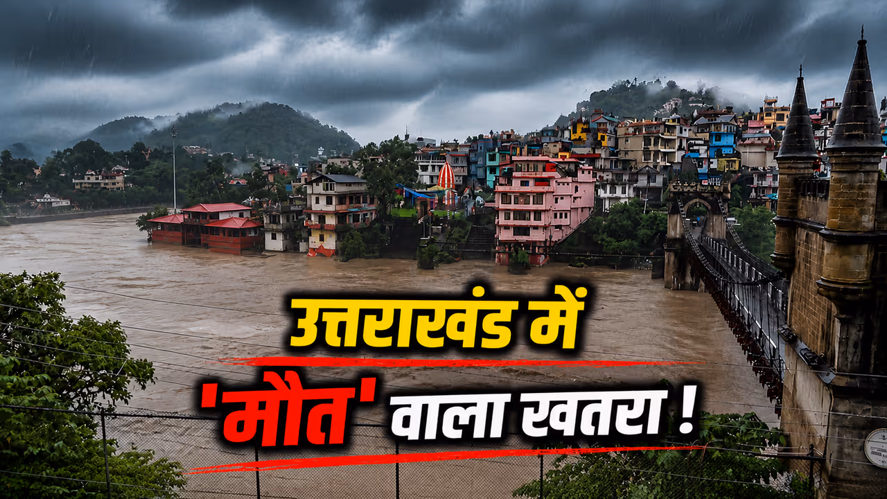 Uttarakhand Weather Uttarakhand Weather