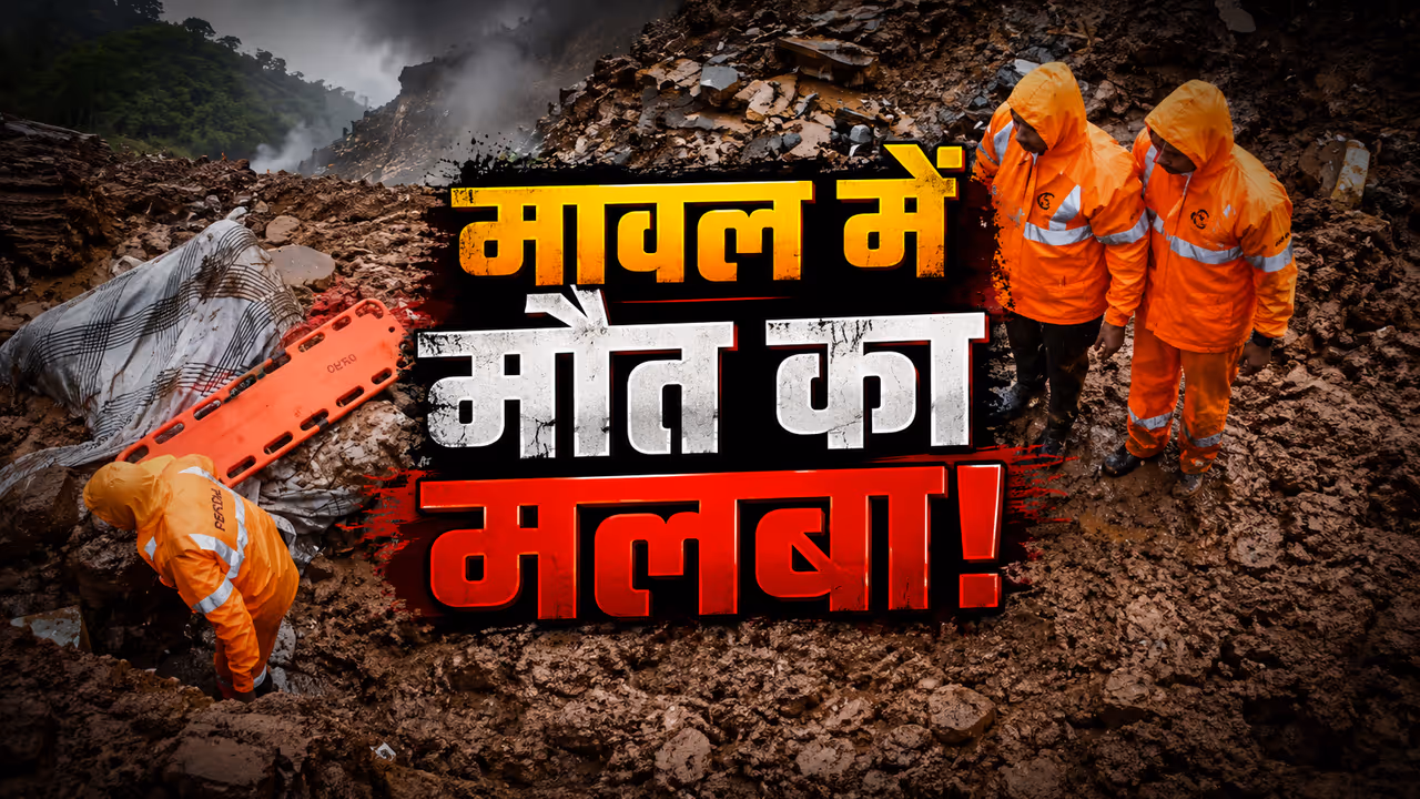 Pune Landslide Pune Landslide