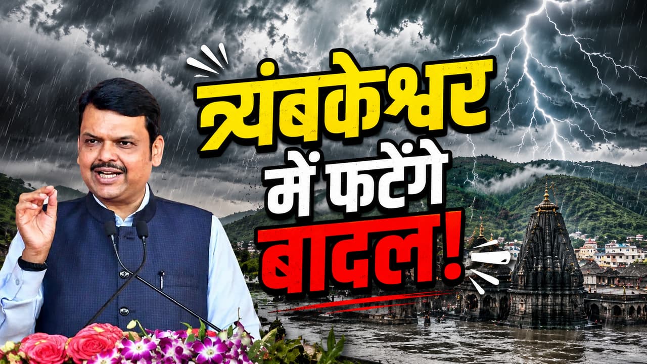 Maharashtra CM Devendra Fadnavis Maharashtra CM Devendra Fadnavis