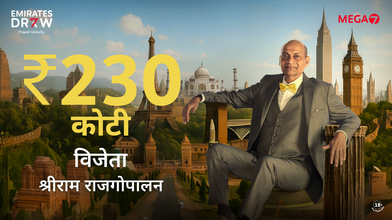 Emirates Draw Emirates Draw