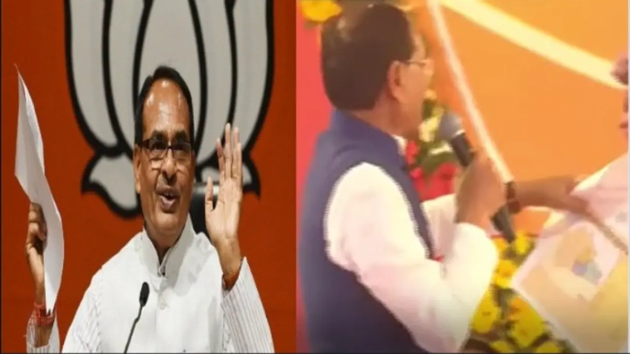 सीएम शिवराज सीएम शिवराज