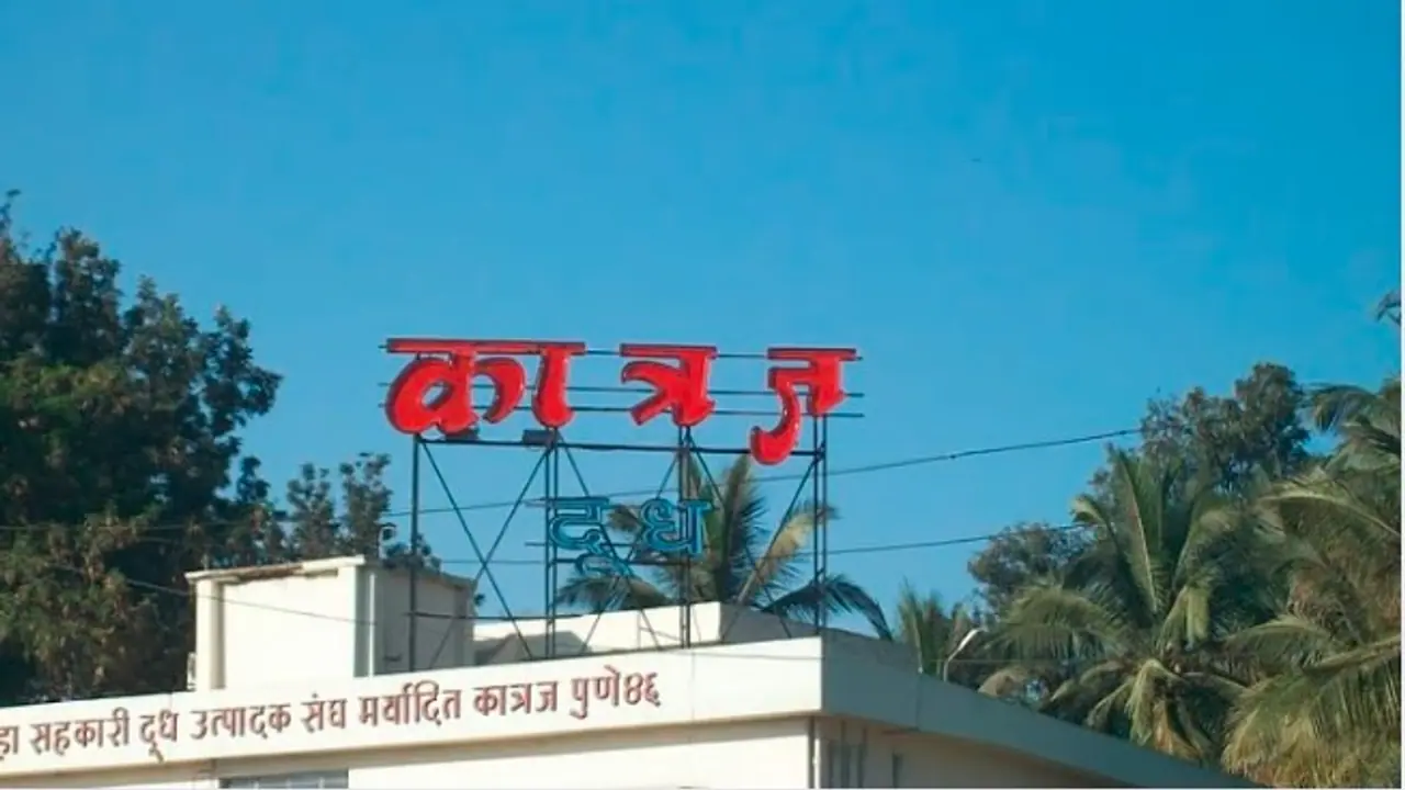 katraj dairy
