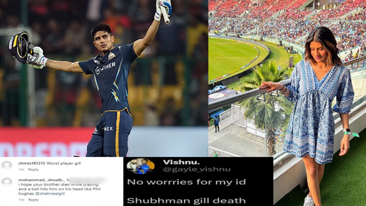 Shubman gill and his sister trolled after RCB lost the match Shubman gill and his sister trolled after RCB lost the match