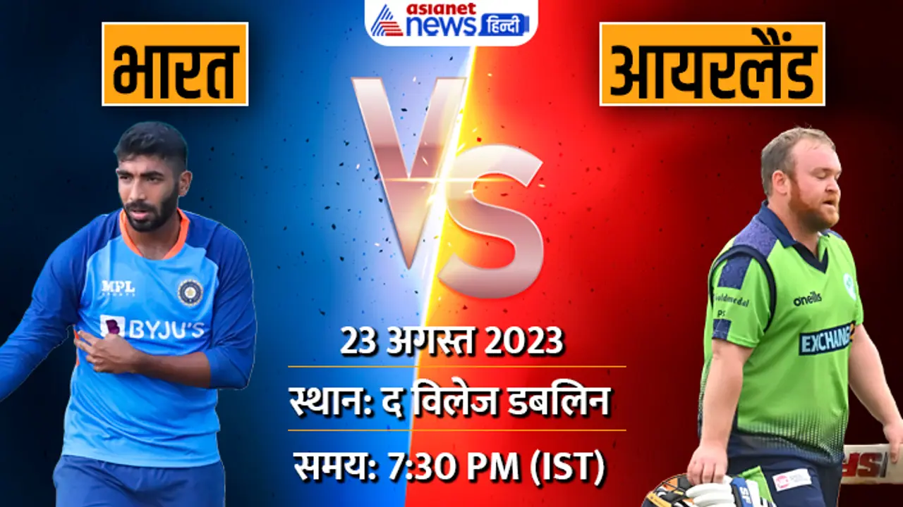 IND vs IRELAND T20 series FINAL IND vs IRELAND T20 series FINAL