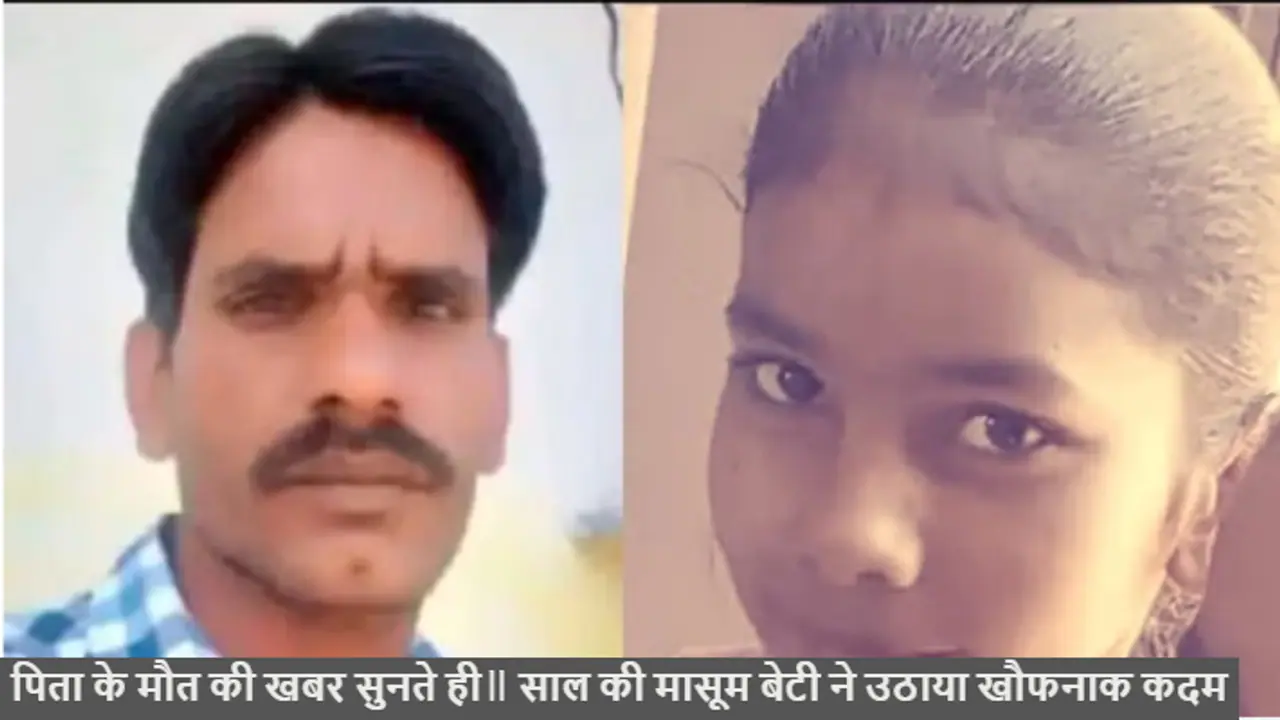 नाबालिग सुसाइड