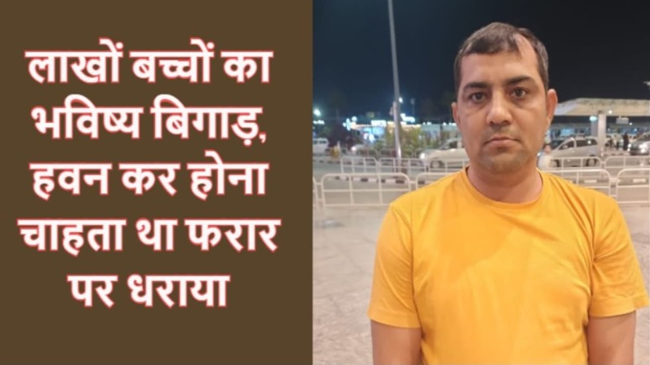 आरोपी आरोपी