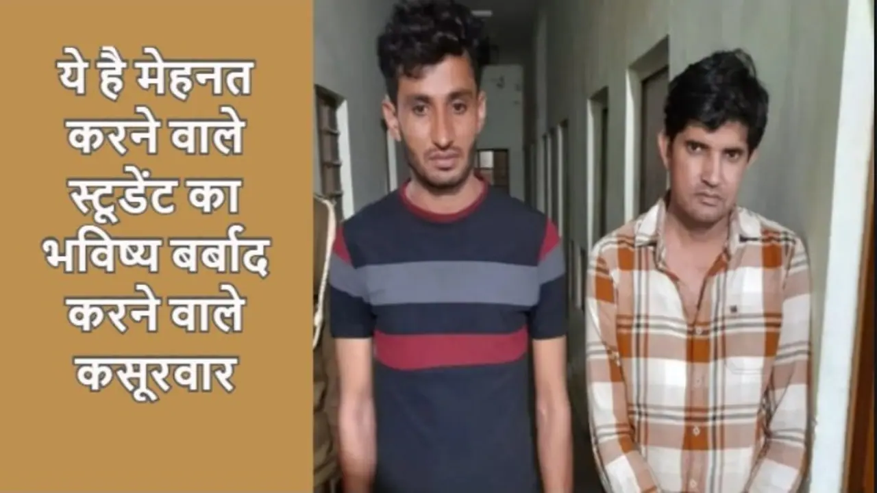 कसूरवार