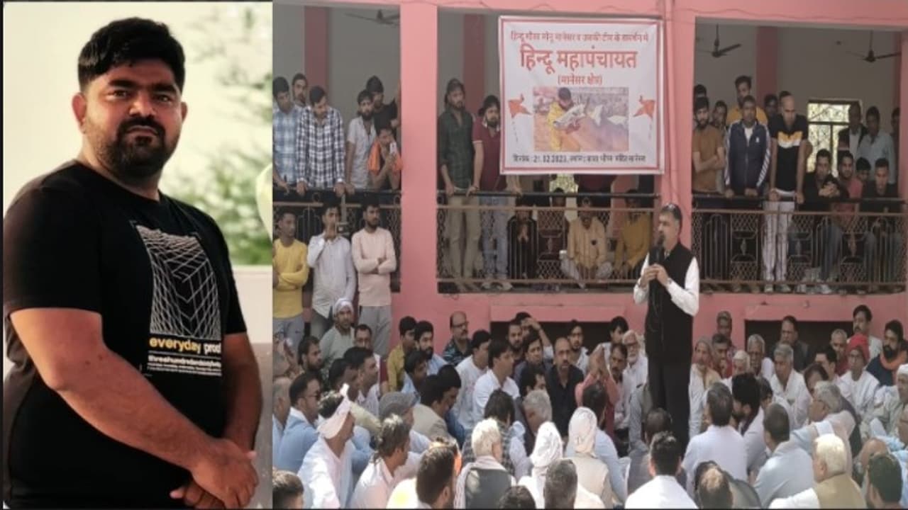 मोनू मानेसर मोनू मानेसर