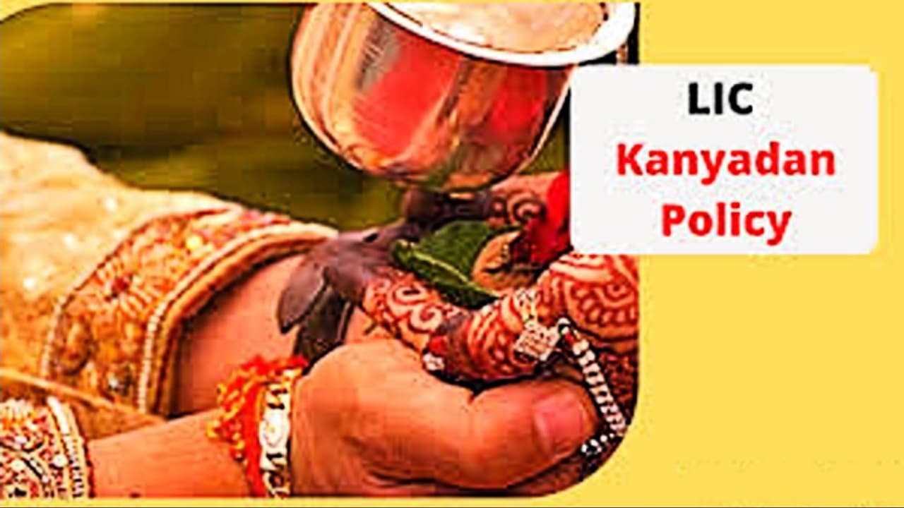 lic kanyadan policy