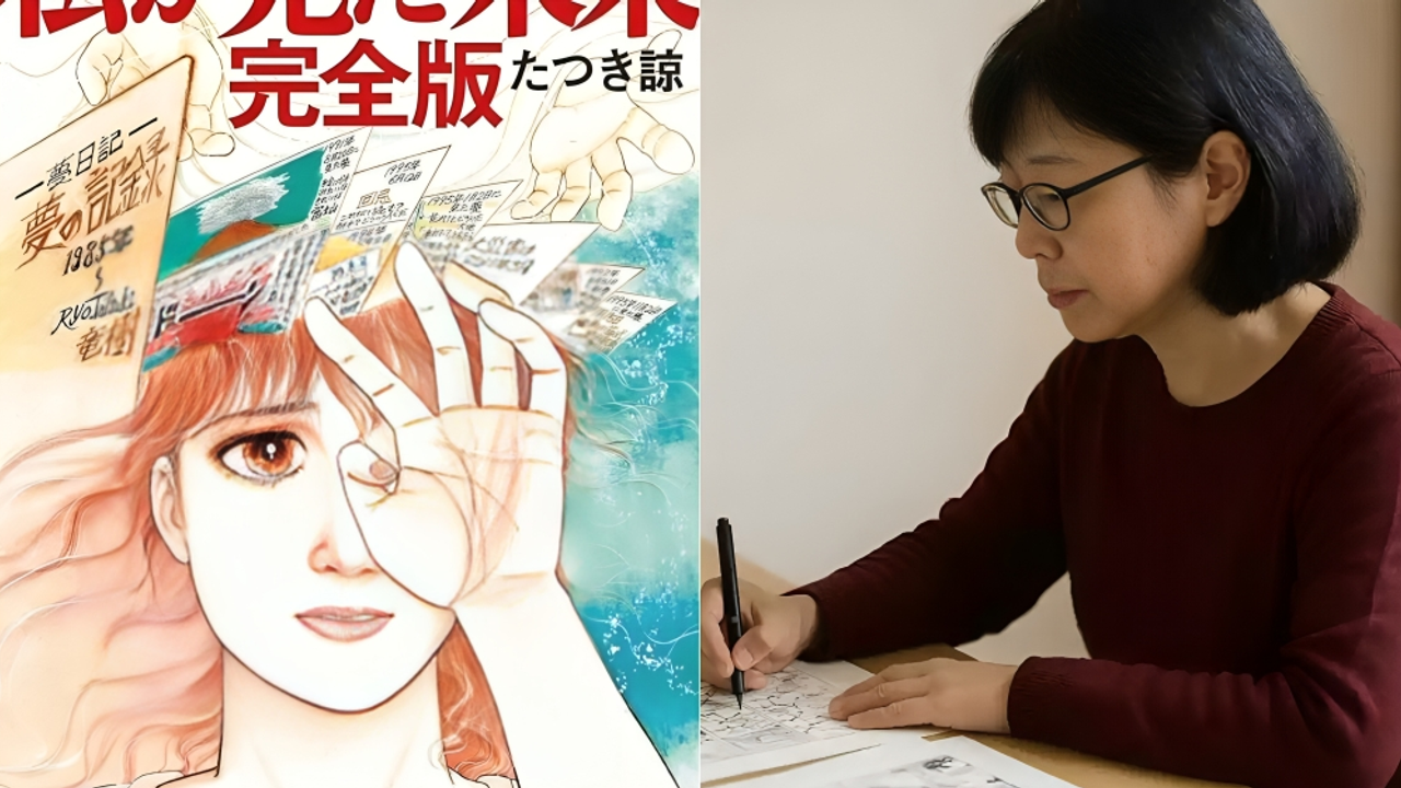 Manga artist Ryo Tatsuki and her book