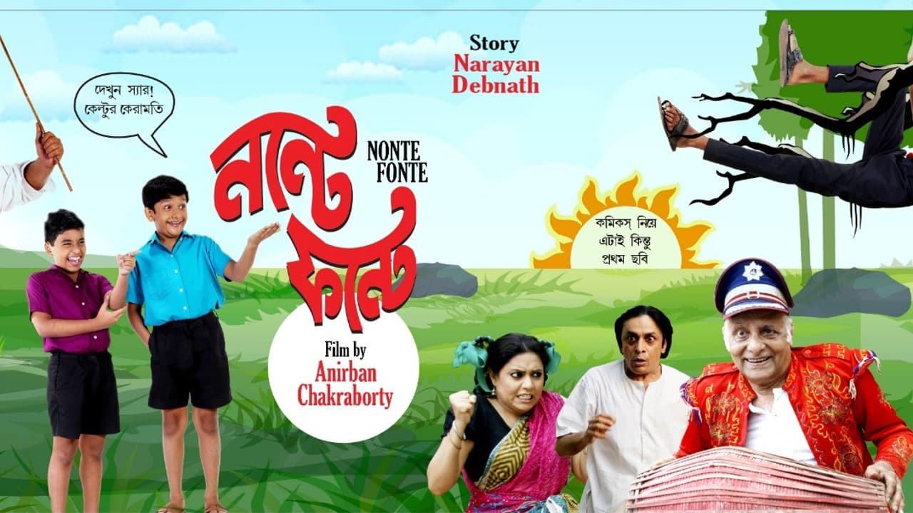 Nonte fonte Nonte fonte