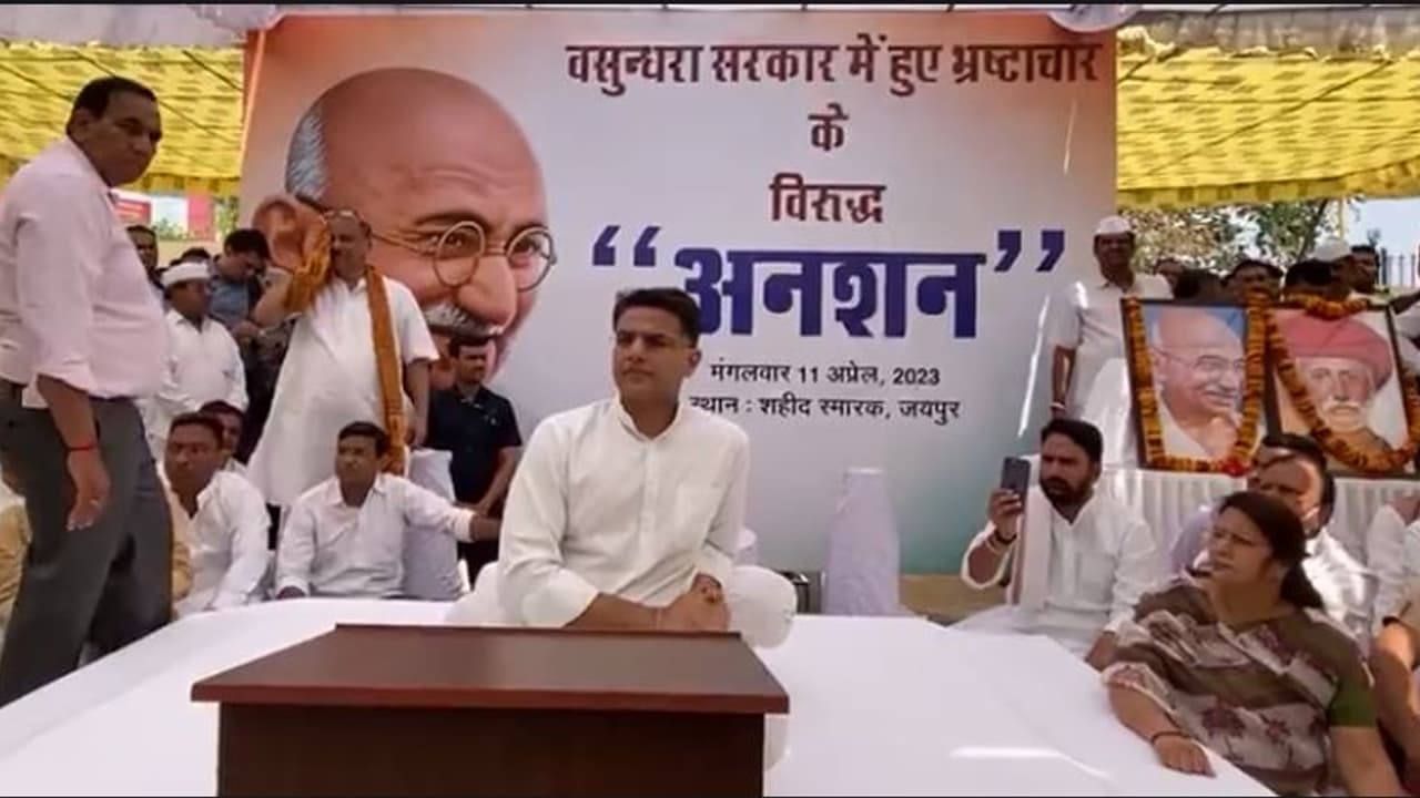 सचिन पायलट अनशन