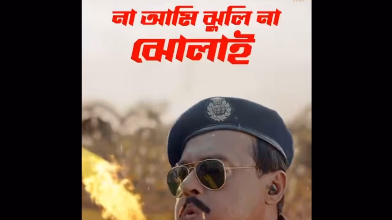 Hok Kolorob Film Hok Kolorob Film