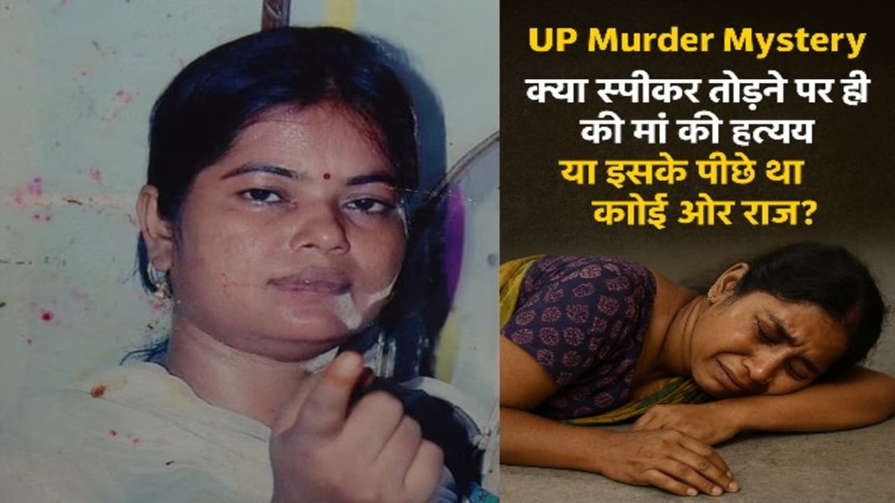 Kanpur Murder Case Kanpur Murder Case