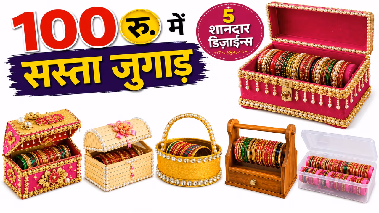 DIY Bridal Bangle Box Under 100 Rupees For Easy Home Storage DIY Bridal Bangle Box Under 100 Rupees For Easy Home Storage