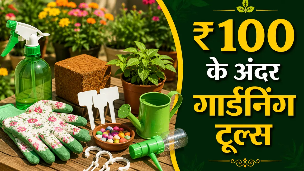 Gardening Tools Gardening Tools