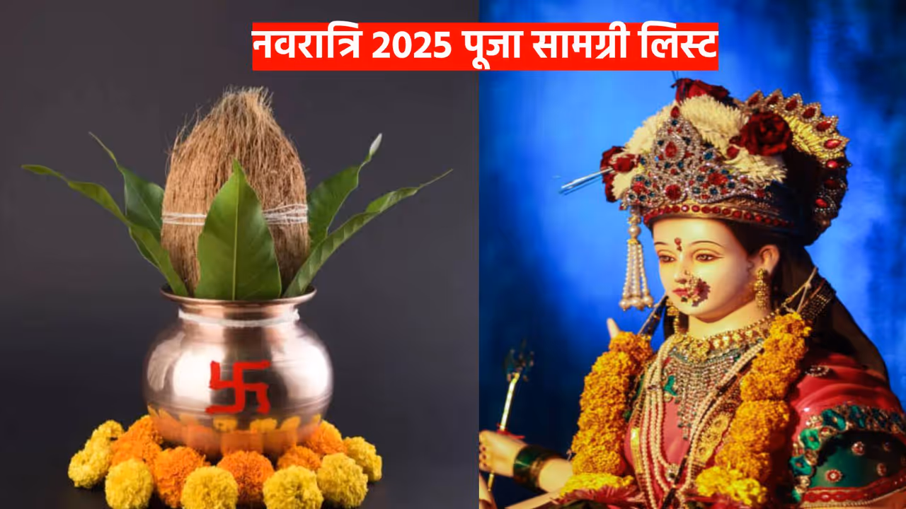 Navratri 2025 Puja List: