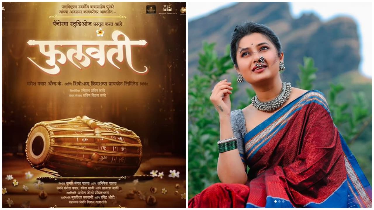 fulavanti cover photo