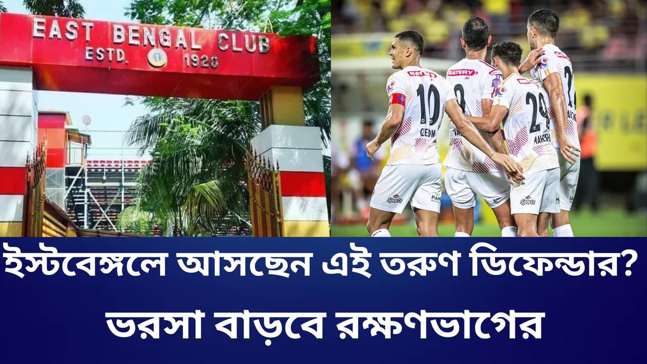 EAST BENGAL EAST BENGAL