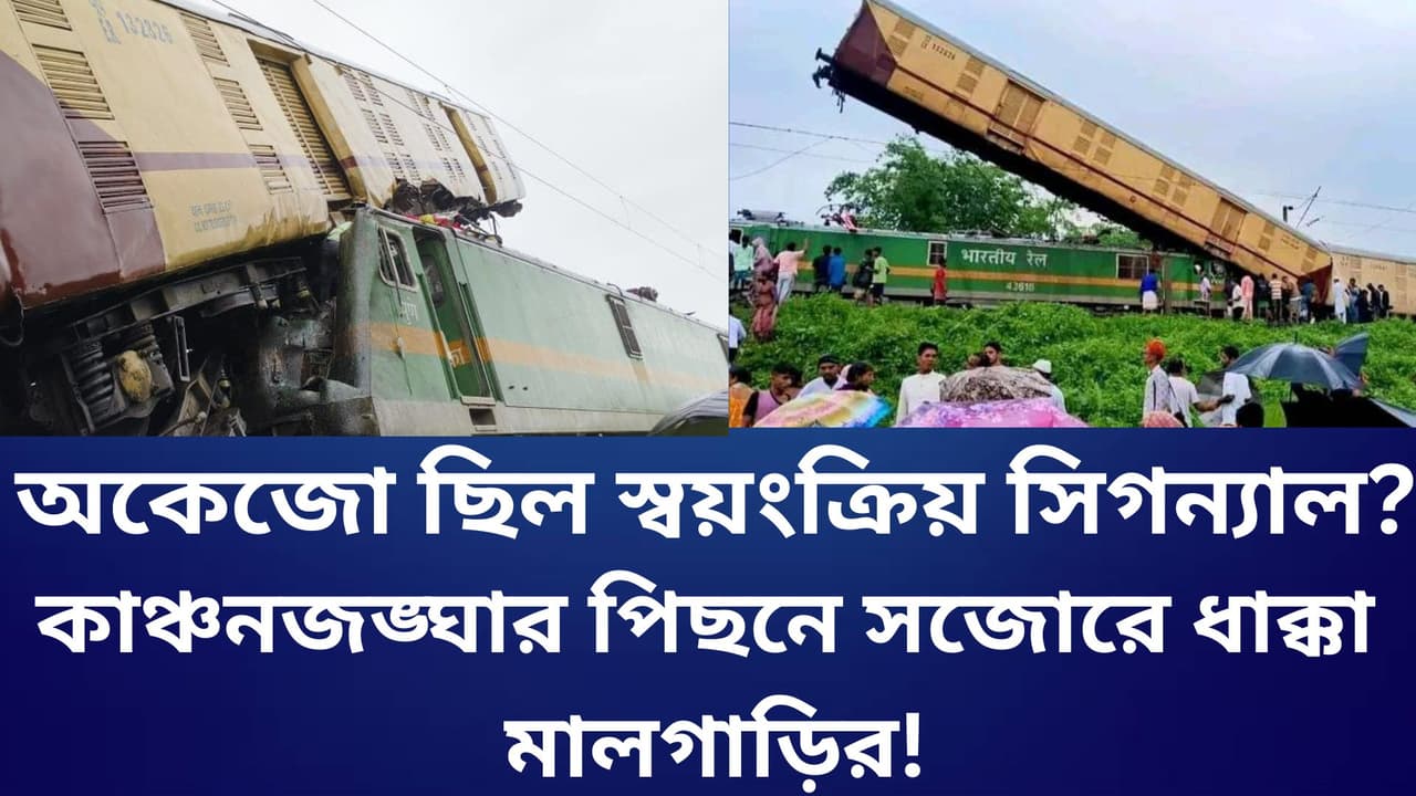 RAIL ACCIDENT RAIL ACCIDENT