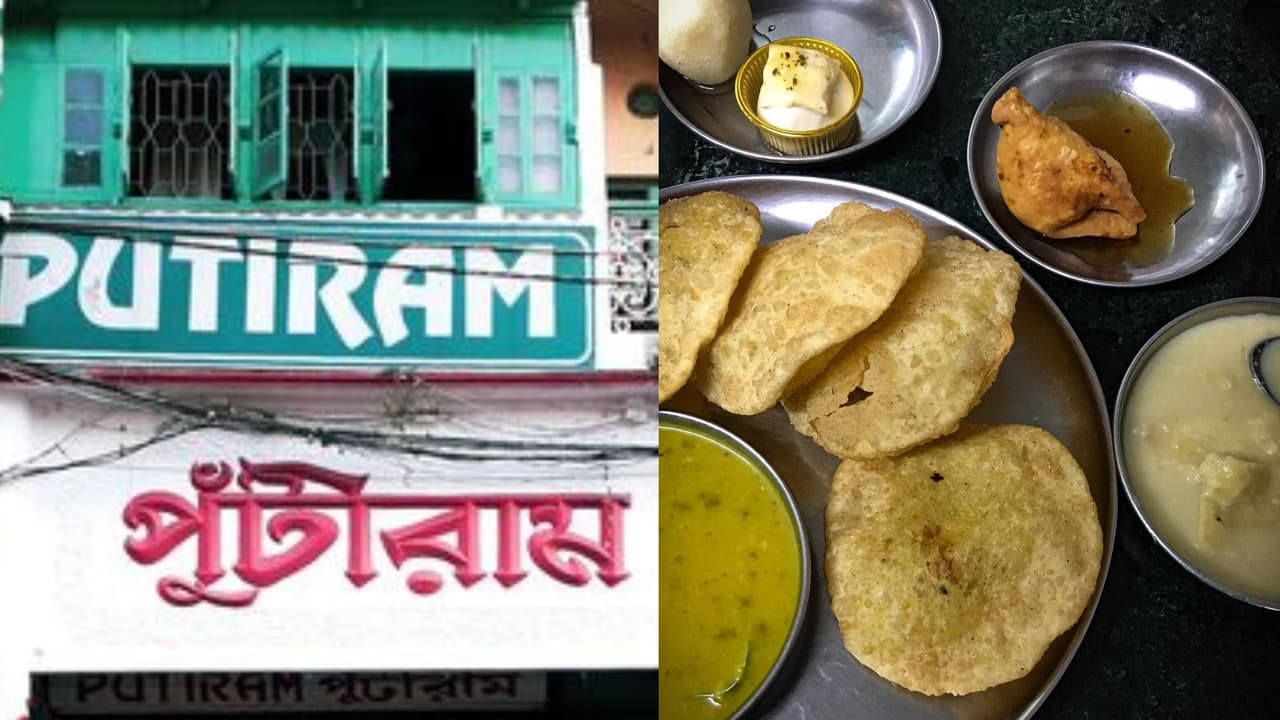 পুঁটিরাম