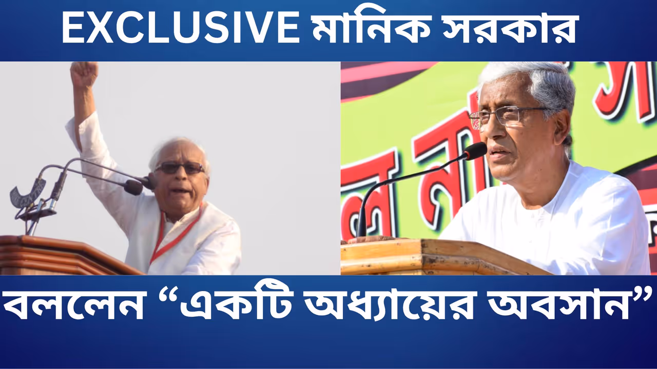 MANIK SARKAR MANIK SARKAR