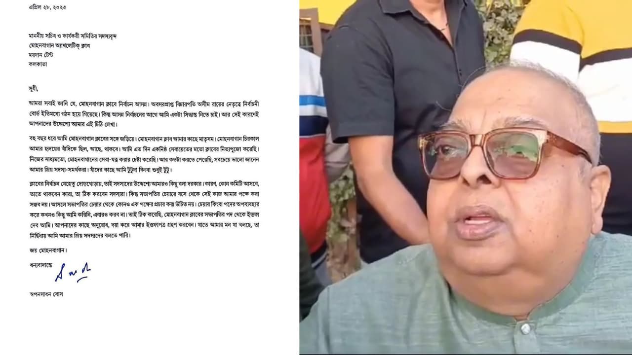 TUTU BOSE RESIGNATION