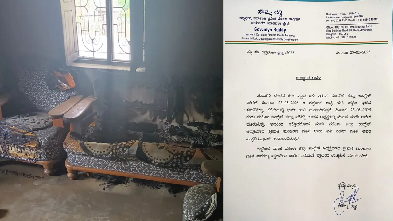 Yadgir congress fire Yadgir congress fire