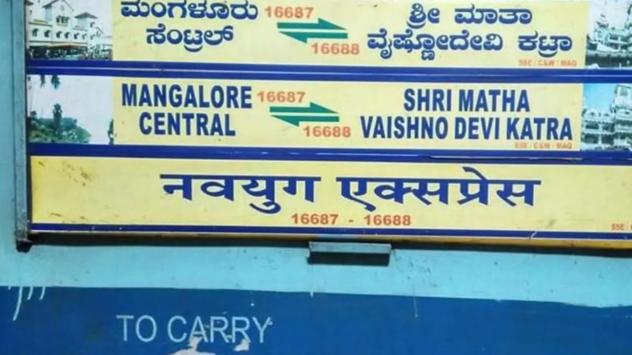 angaluru Katra Navyug Express